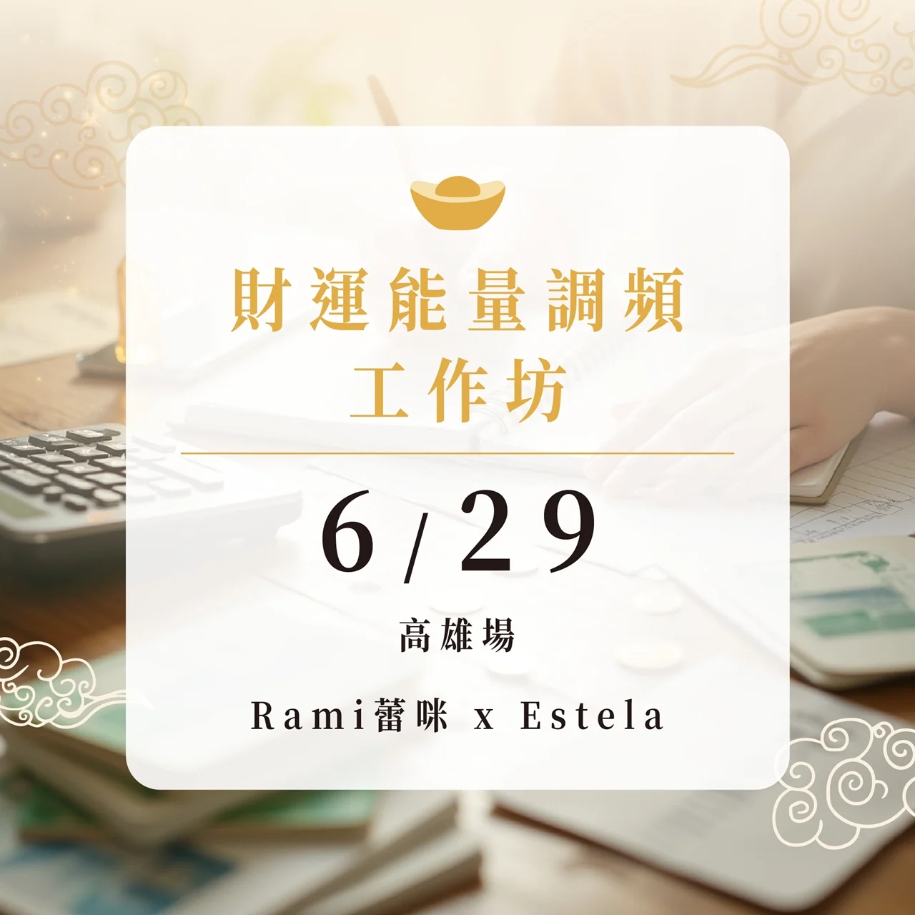 補財庫 高雄場
