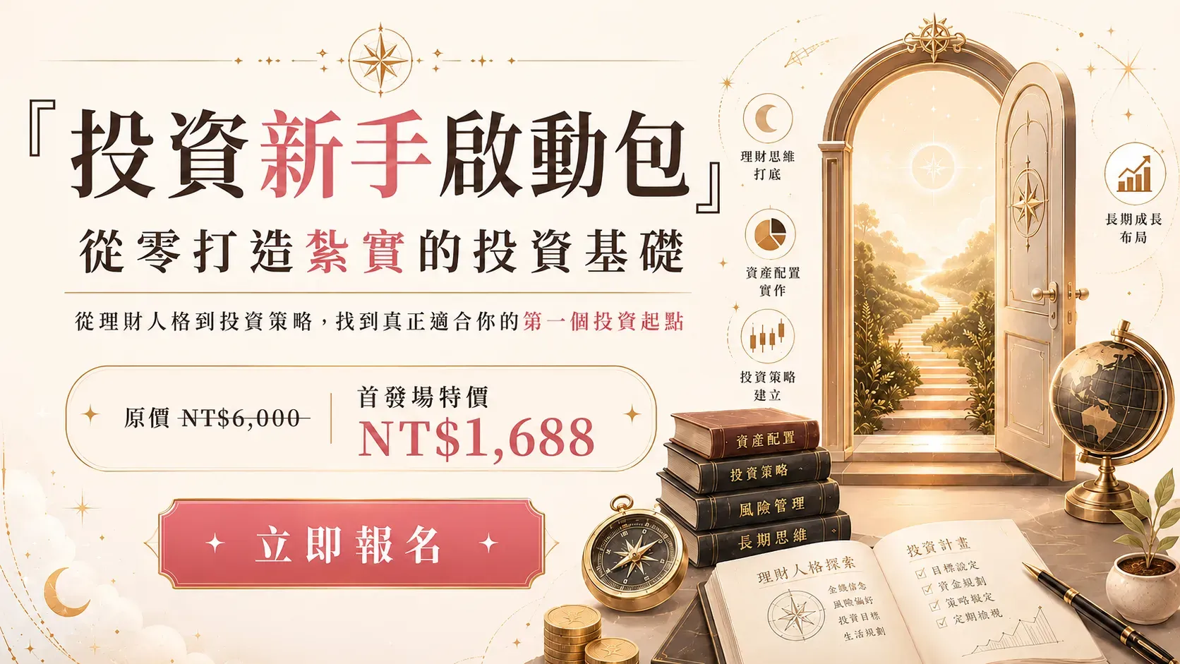 Invest Beginner001 Invest Beginner001
